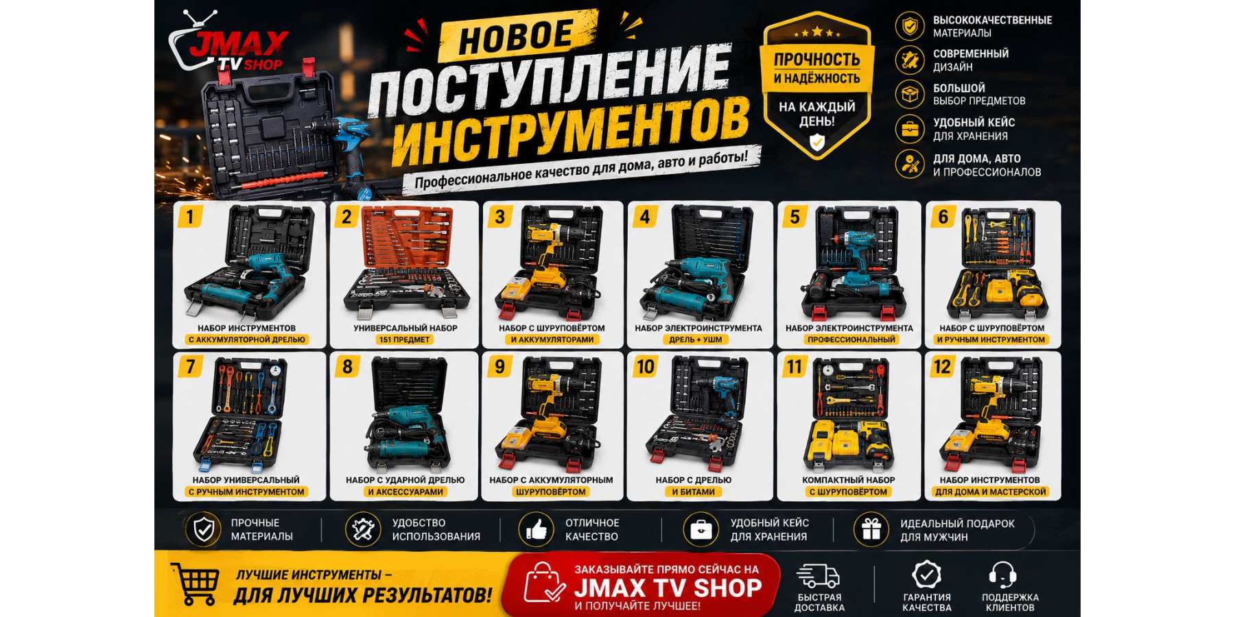 инструмент