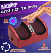 Вибрационный массажер Renkai для ног Mimo Foot Massager с ф. прогрева{Н}(12)