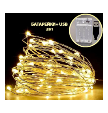 Гирлянда Батарейка+usb леска 5м Тёплый б/р(300)