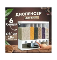 Диспенсер для круп и сыпучих продуктов Multiple Dispenser 6 отс(12)