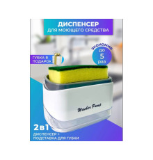 Дозатор для моющего средства с губкой New Soap Pamp{7}(100)