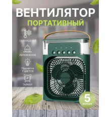 Кондиционер Air Cooler Fan 4в1 Увлажнитель ВентиляторUSB((30)(40)