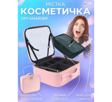 Косметичка органайзер дорожный бьюти кейс с зеркалом и подсветкой Розовый{Н}(20)