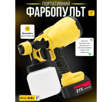 Краскопульт Желтый аккум. Paint Sprayer 24v 2 аккумулятора{Н+1}(12)