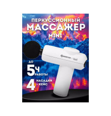 Массажер ударный Fascial Gun Maxtop (1)(30)