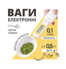 Мерная ложка весы Digital Spoon Scale эл.цифр. до 500 г