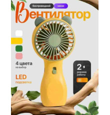 Мини-Вентилятор ручной  с Ушками Handheld Fan {16}(144)