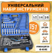 Набор инструментов 151 предметов в пластиковом кейсе PCS-151 G-322{7}(2)