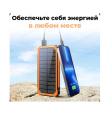 Павер Банк Solar Charger желт 20000мАн(1)(50)