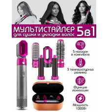 Стайлер для волос 5в1 в кож кейсе Мат {Н}(20)